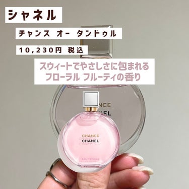 イングリッシュ ペアー＆フリージア コロン/Jo MALONE LONDON/香水(レディース)を使ったクチコミ（2枚目）