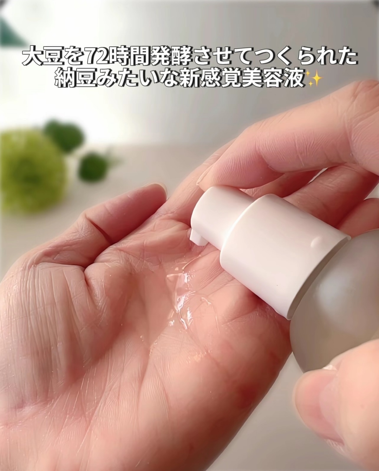 大豆エッセンス/mixsoon/美容液を使ったクチコミ（3枚目）