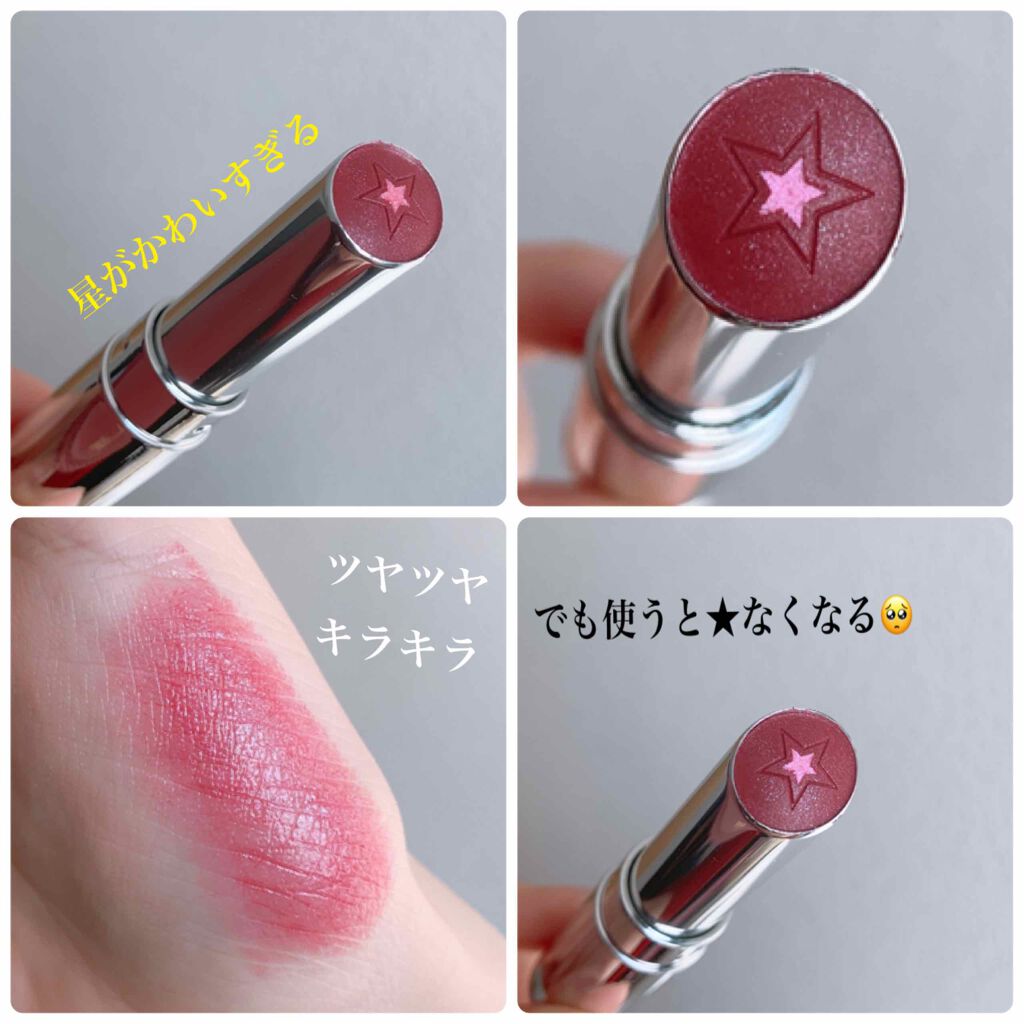 ディオール アディクト ステラー シャイン/Dior/口紅を使ったクチコミ(2枚目)