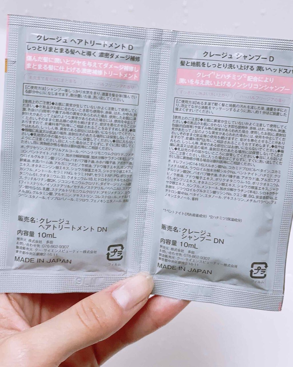 シャンプー/トリートメント DN ダメージケア/CLAYGE/シャンプー・コンディショナーを使ったクチコミ(2枚目)