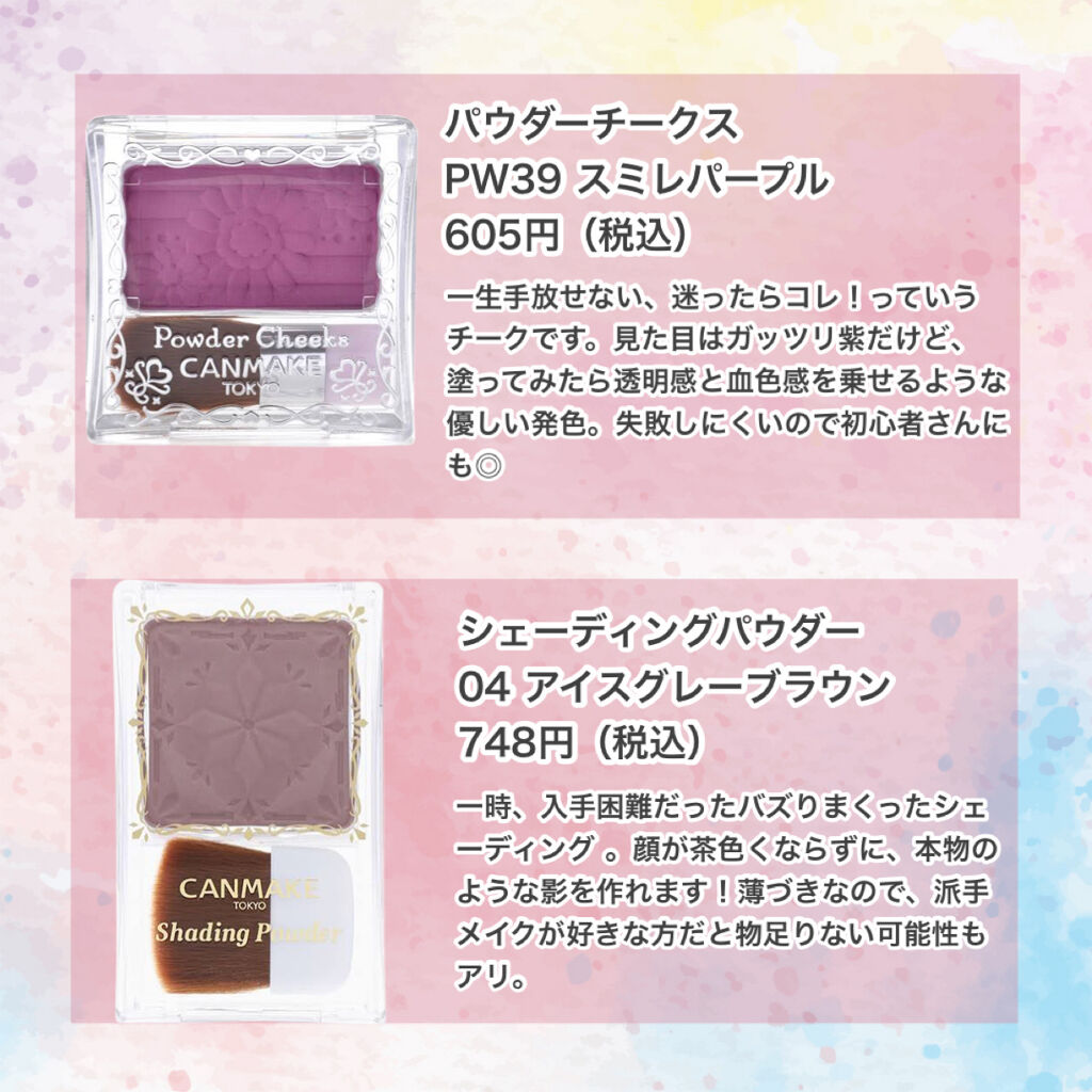 【旧品】パウダーチークス/キャンメイク/パウダーチークを使ったクチコミ（3枚目）