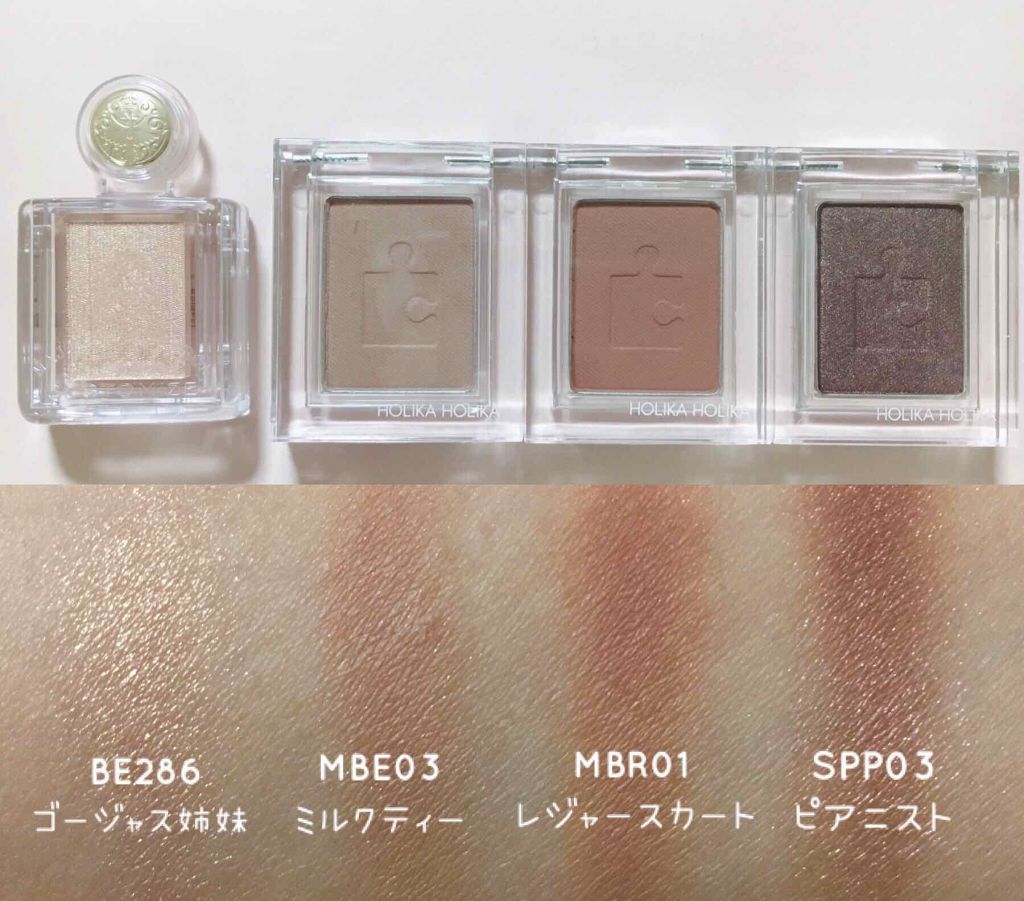 ピースマッチングシャドウ/HOLIKA HOLIKA/単色アイシャドウを使ったクチコミ（3枚目）