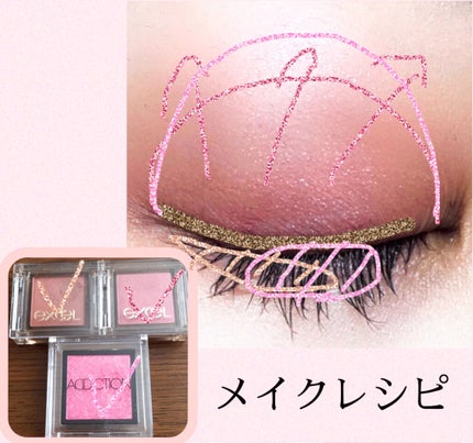 アイプランナー/excel/単色アイシャドウを使ったクチコミ(3枚目)