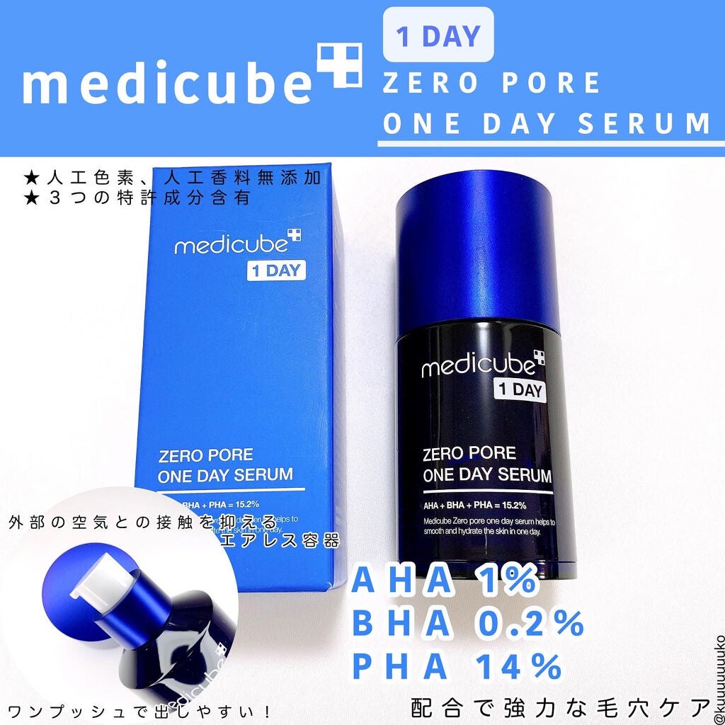 ゼロ毛穴1DAYセラム/MEDICUBE/美容液を使ったクチコミ(1枚目)