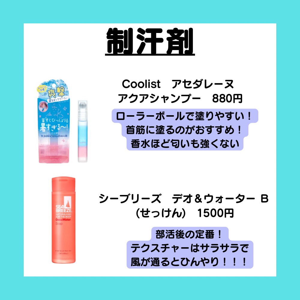 デオ＆ウォーター Ｂ (せっけん)/シーブリーズ/デオドラント・制汗剤を使ったクチコミ（3枚目）