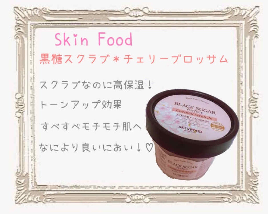 ブラックシュガー パーフェクトエッセンシャルスクラブ 2X チェリーブロッサム/SKINFOOD/洗い流すパック・マスクを使ったクチコミ(1枚目)