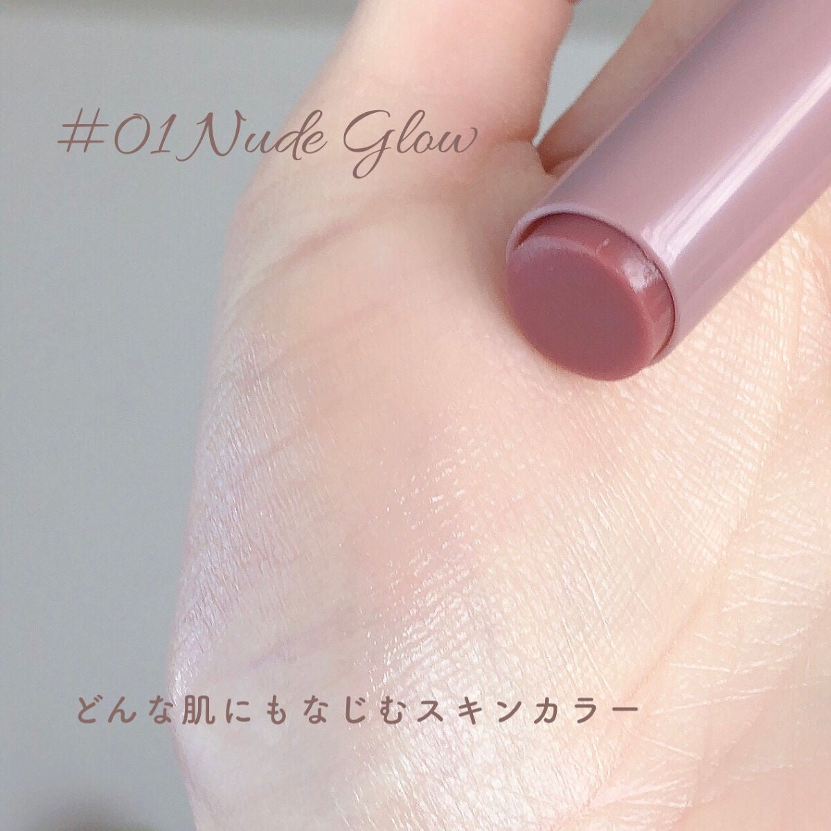 モイスチャーリップスティック/CandyDoll/口紅を使ったクチコミ(4枚目)