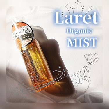 オーガニックミスト/Laret/ミスト状化粧水を使ったクチコミ（1枚目）