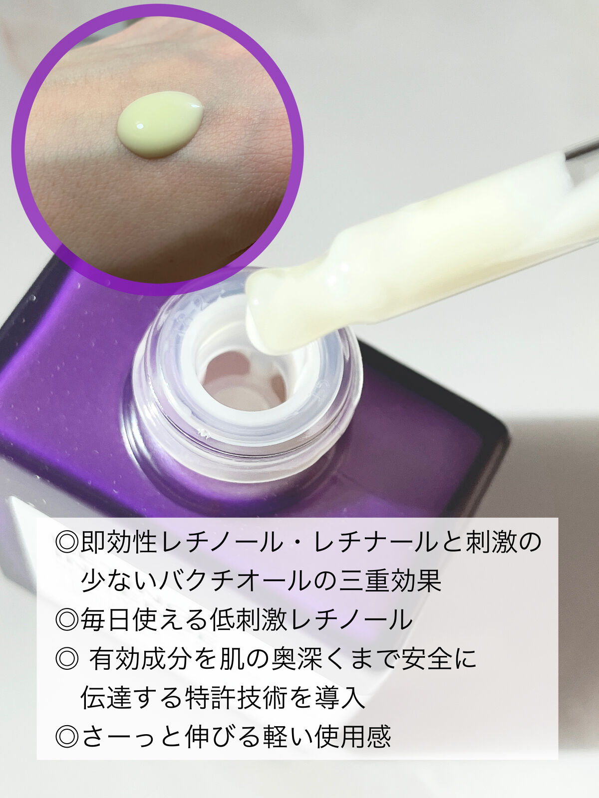 レチノールインテンスリアクティベーションセラム/SOME BY MI/美容液を使ったクチコミ（2枚目）