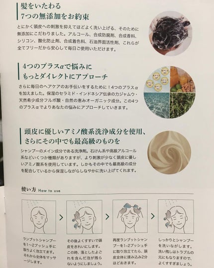 ランブット シャンプー/RAMBUT/市販シャンプーを使ったクチコミ(3枚目)