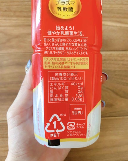 まもるチカラのSUPLI/キリンビバレッジ/乳酸菌飲料を使ったクチコミ(2枚目)