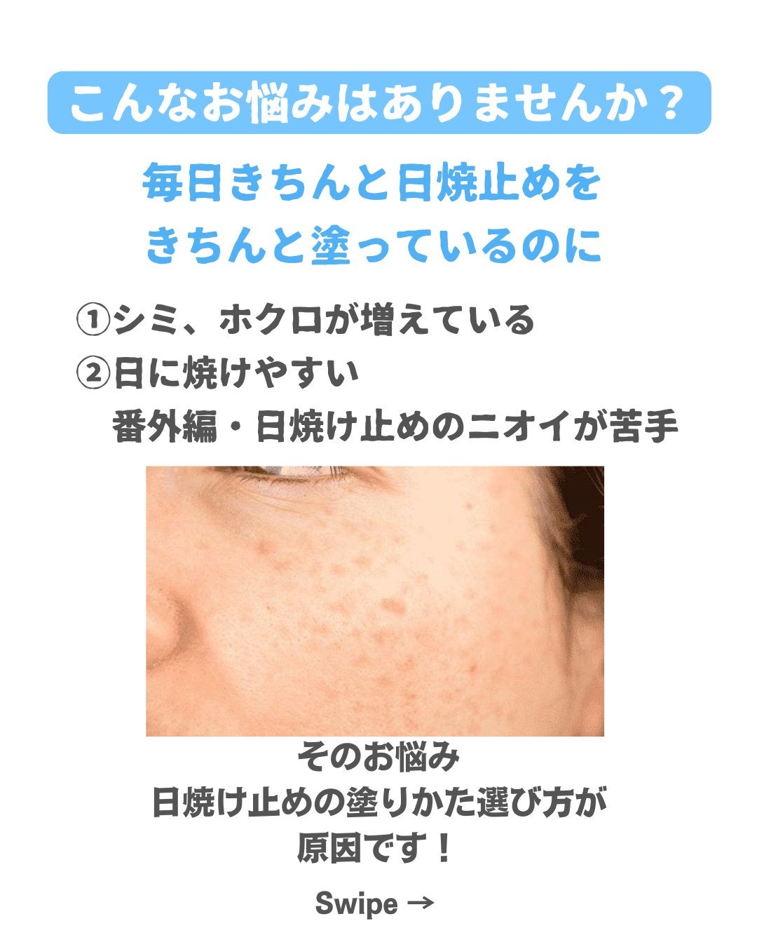 美肌カウンセラー💆肌悩みを解決し見る世界を変える on LIPS 「今年の夏は日焼け対策バッチリで安心\夏にむけ日焼け止めの正しい..」(2枚目)