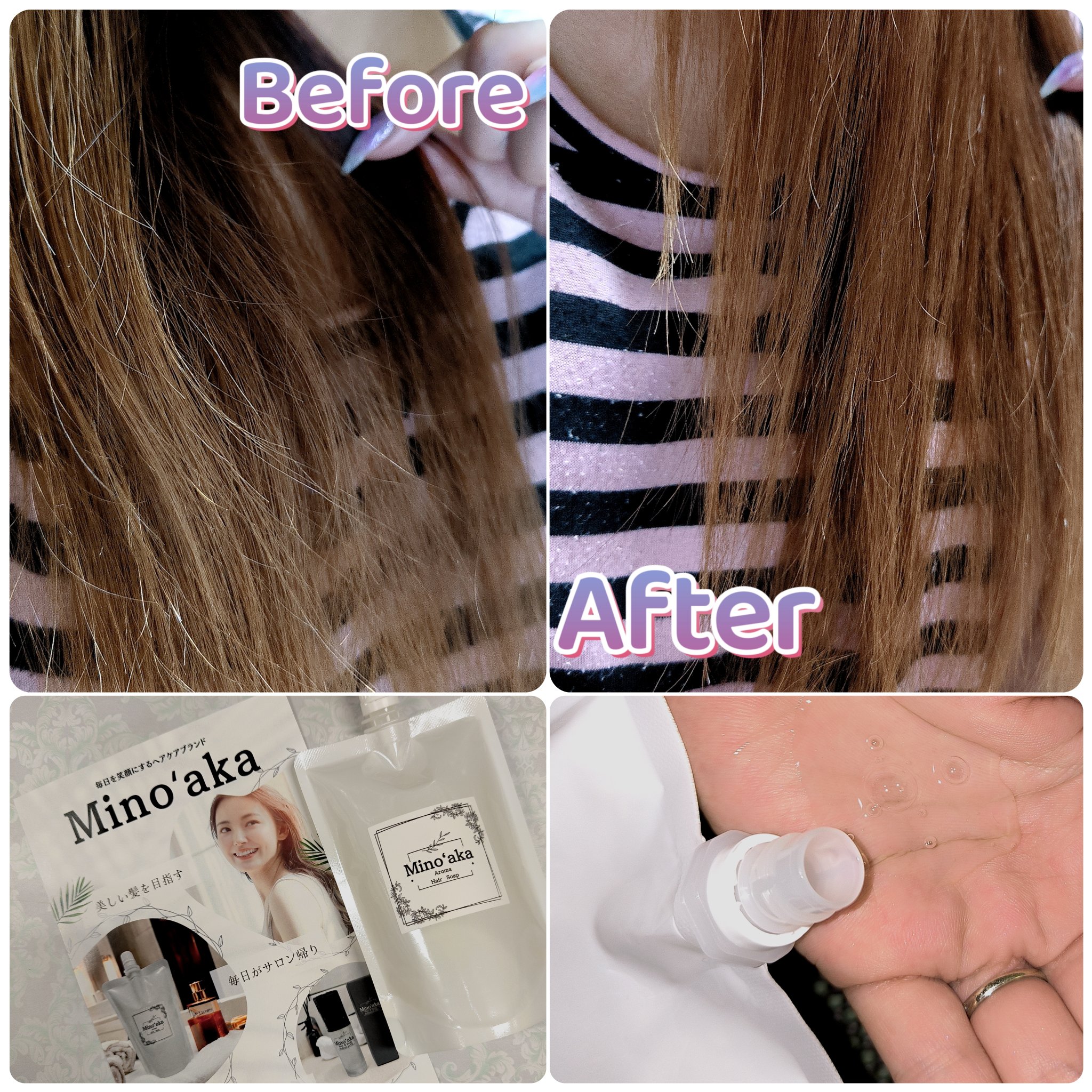 Minoʻakaアロマヘアソープ/ミノアカ/市販シャンプーを使ったクチコミ（3枚目）