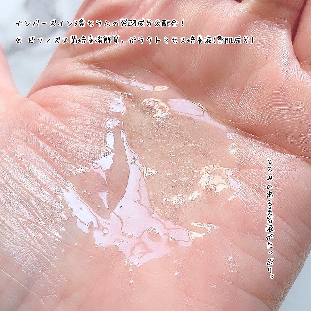 3番 すべすべキメケアシートマスク/numbuzin/シートマスク・パックを使ったクチコミ(4枚目)