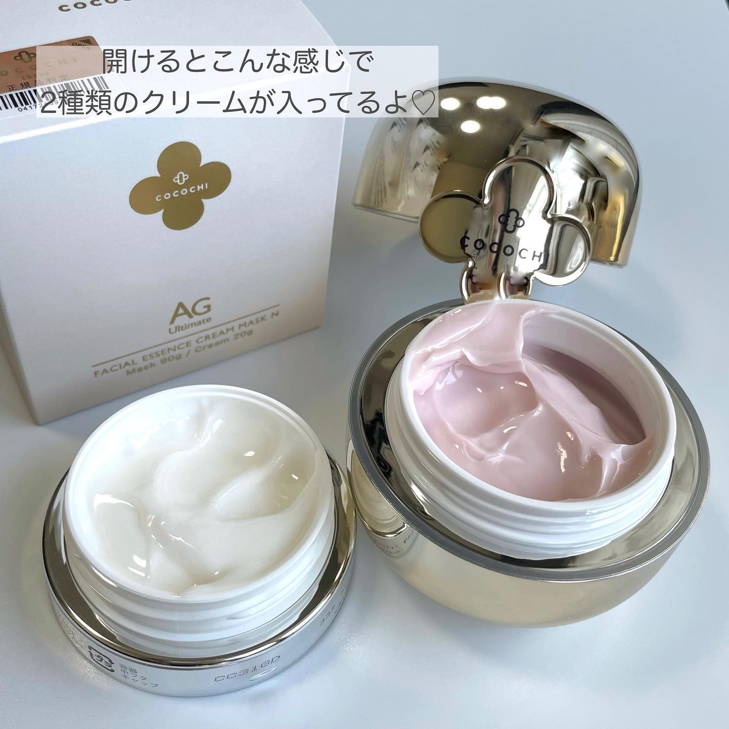 フェイシャル エッセンス クリームマスク/COCOCHI/フェイスクリームを使ったクチコミ（3枚目）