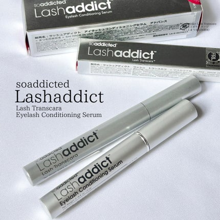 ラッシュアディクト アイラッシュコンディショニングセラム/soaddicted/まつげ美容液を使ったクチコミ(5枚目)