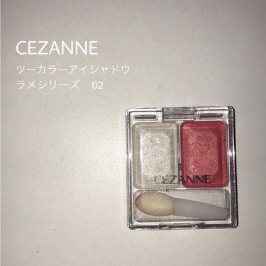 CEZANNE☆


セザンヌ ツーカラー アイシャドウ
ラメシリーズの02番です。

これはとにかくラメラメラメ！！という感じでキラキラなアイシャドウとなってます！
少し塗るだけですごくキラキラします