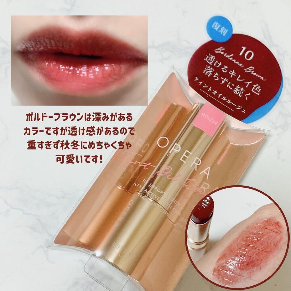 オペラ リップティント N/OPERA/リップティントを使ったクチコミ（2枚目）