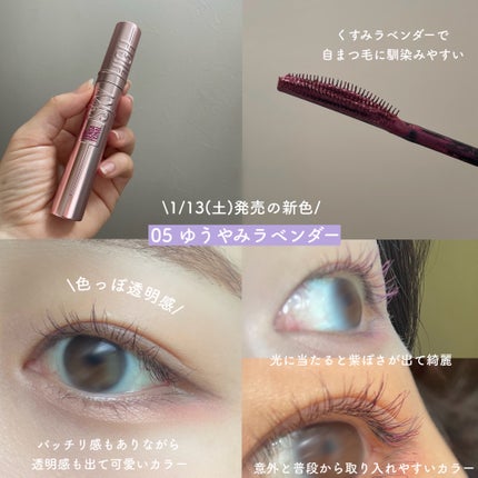 スカイハイ/MAYBELLINE NEW YORK/マスカラを使ったクチコミ(2枚目)