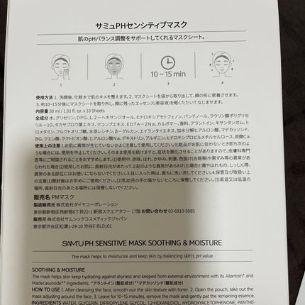 ãµã㥠PHã»ã³ã·ãã£ãã¯ãªãŒã /SAM'U/ãã§ã€ã¹ã¯ãªãŒã ã䜿ã£ãã¯ãã³ãïŒ6æç®ïŒ