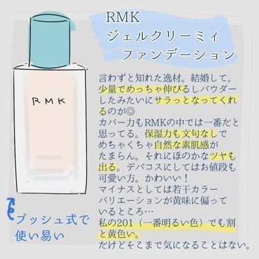 RMK ジェルクリーミィファンデーション/RMK/クリーム・エマルジョンファンデーションを使ったクチコミ（2枚目）