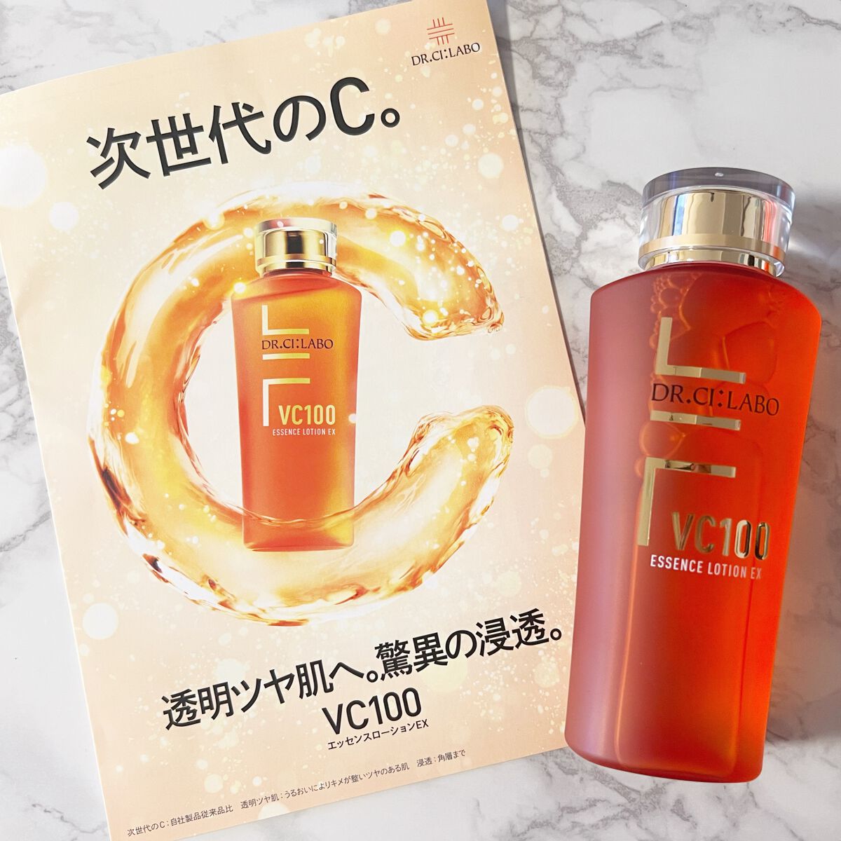 みあん on LIPS 「『VC100エッセンスローションEX』水溶性ビタミンCと油溶性..」(5枚目)