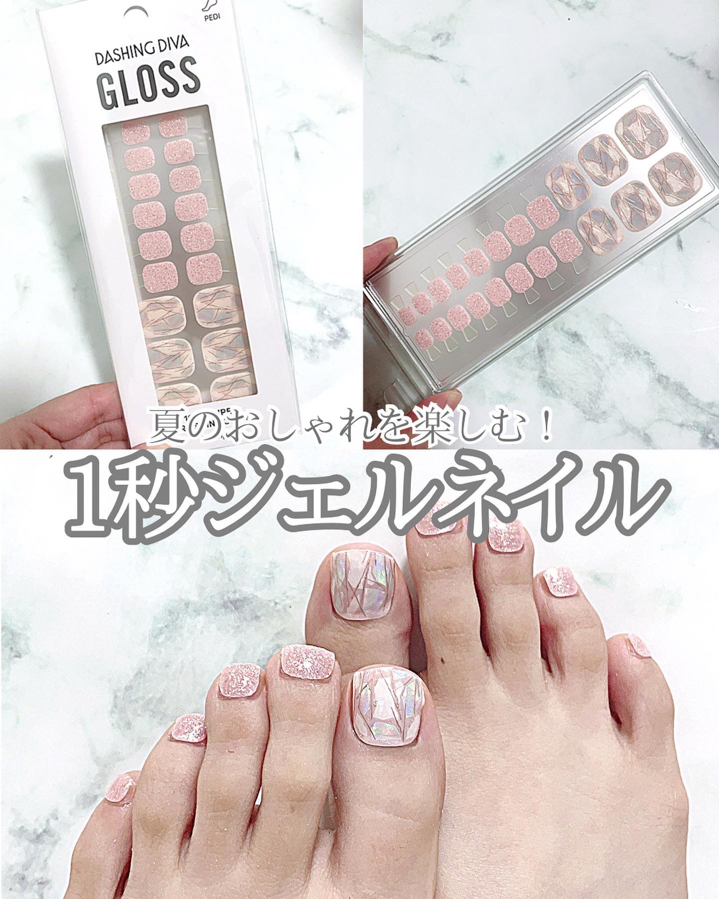 ダッシングディバ グロスジェルネイルシール ペディ/DASHINGDIVA MAGICPRESS/ネイルシールを使ったクチコミ（1枚目）