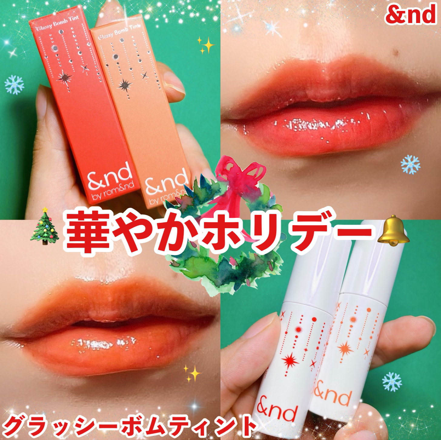 アンドバイロムアンド　グラッシーボムティント/&nd by rom&nd/リップティントを使ったクチコミ（1枚目）