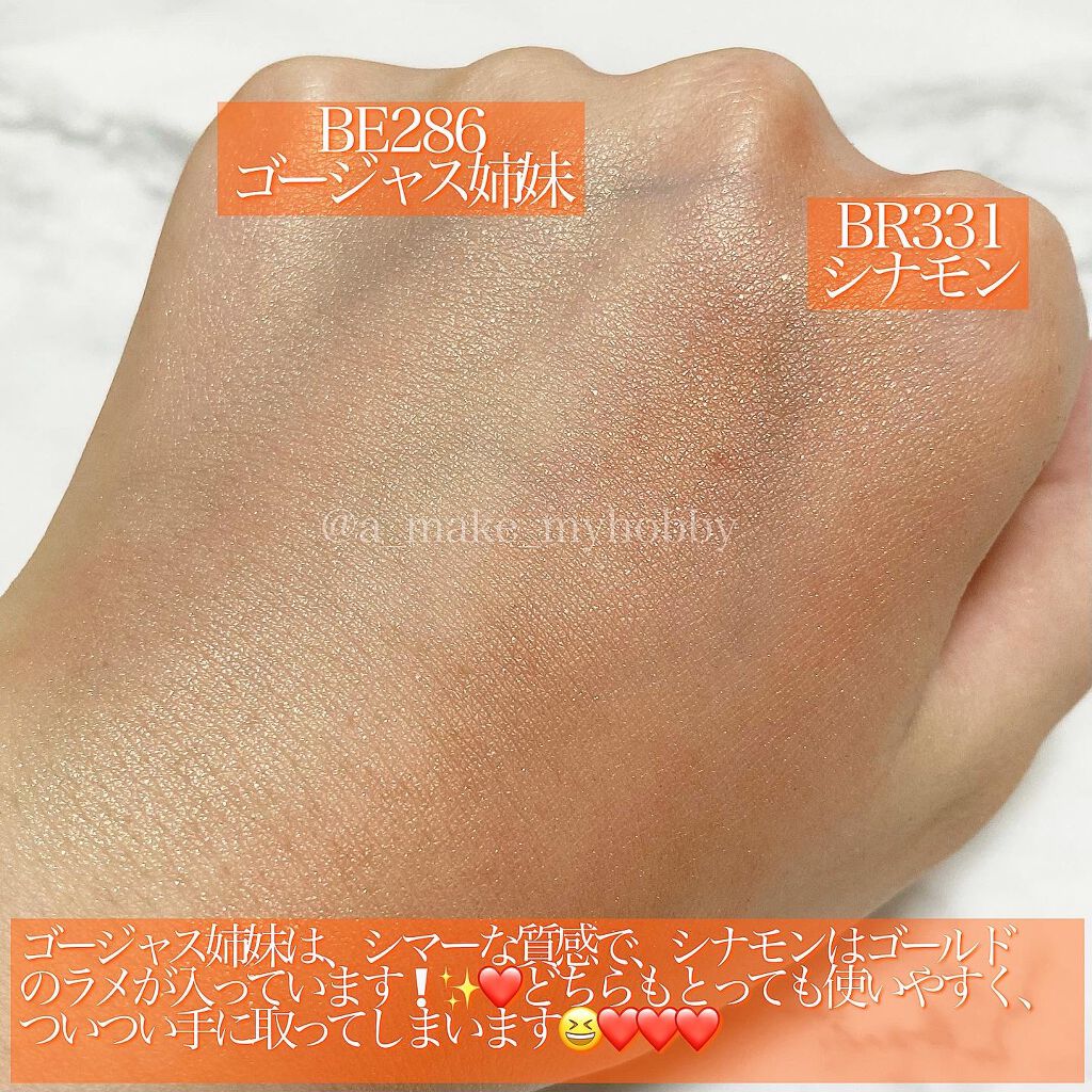 シャドーカスタマイズ/MAJOLICA MAJORCA/単色アイシャドウを使ったクチコミ（3枚目）