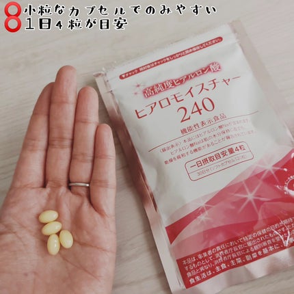 ヒアロモイスチャー240/キユートピア/美容サプリメントを使ったクチコミ(2枚目)