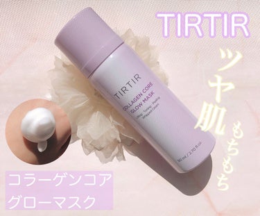 コラーゲンコアグローマスク/TIRTIR(ティルティル)/その他スキンケアを使ったクチコミ（1枚目）