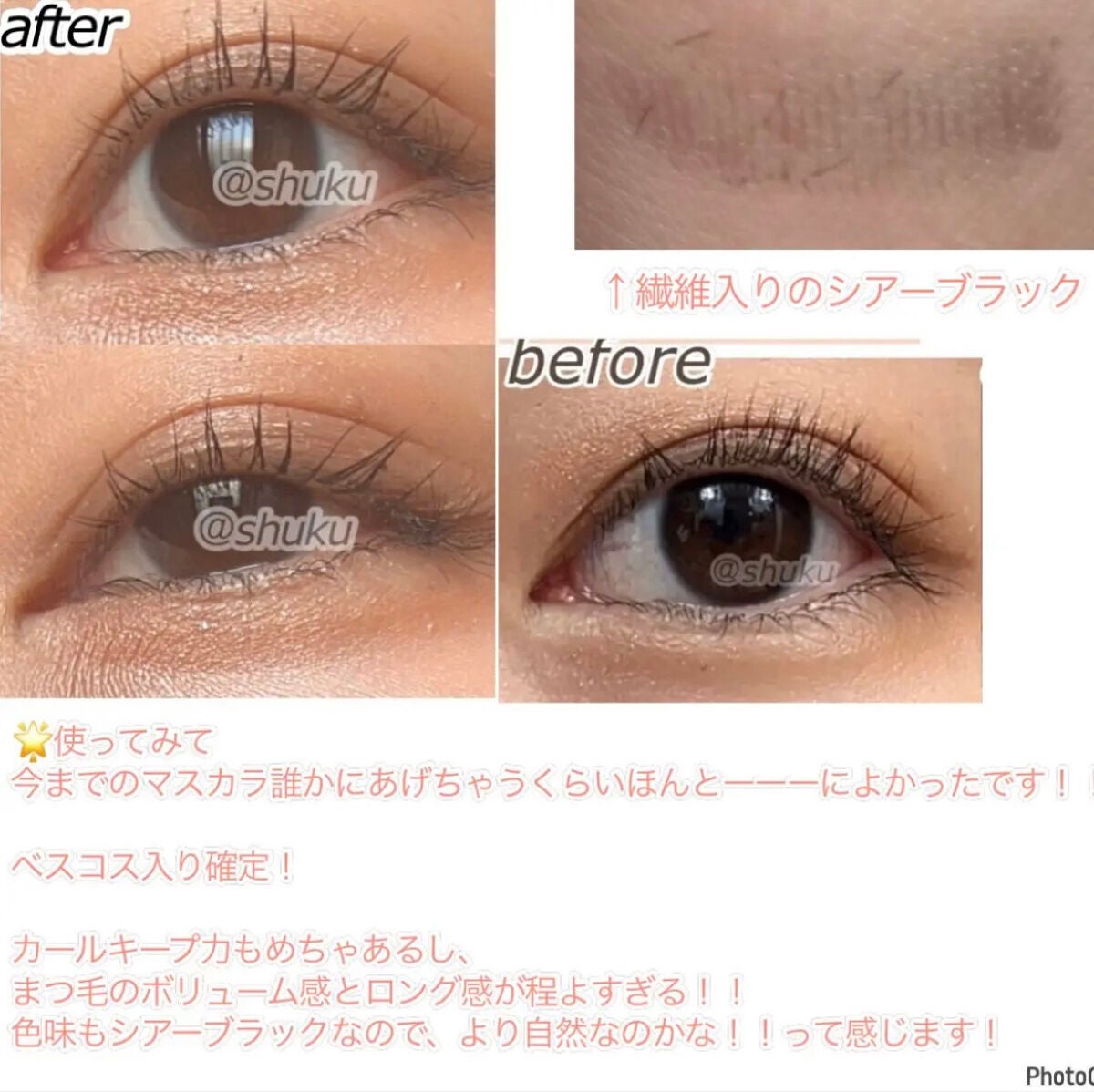 オールデイ ロング アンド カール マスカラ/Milk Touch/マスカラを使ったクチコミ(8枚目)