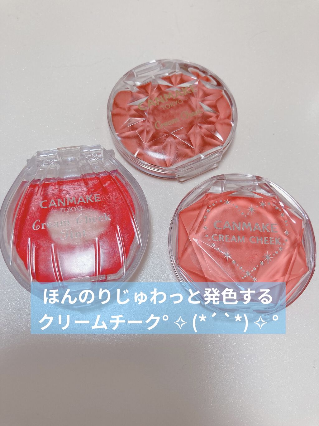 クリームチーク ティント/キャンメイク/ジェル・クリームチークを使ったクチコミ（1枚目）