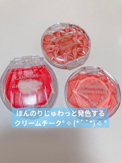 クリームチーク ティント/キャンメイク/ジェル・クリームチークを使ったクチコミ(1枚目)