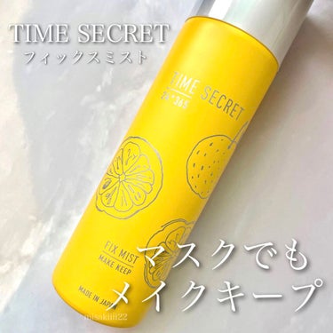 TIME SECRET フィックスミストのクチコミ「メイクキープ力抜群
プチプラキープミスト🐬


▶︎TIME SECRET
フィックスミスト　.....」（1枚目）