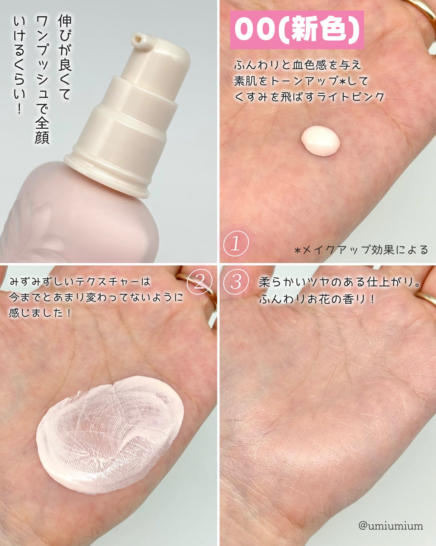 プロテクティング プライマー/PAUL & JOE BEAUTE/化粧下地を使ったクチコミ(4枚目)