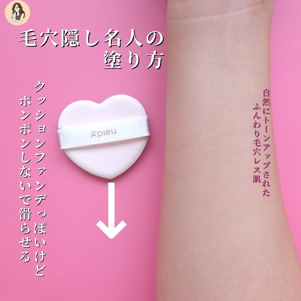 ジューシーパン スキンケアプライマー/A’pieu/化粧下地を使ったクチコミ(7枚目)