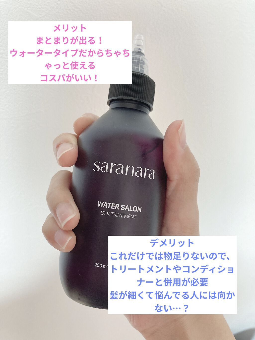 パーフェクト セラム リッチ/miseenscene/ヘアオイルを使ったクチコミ（3枚目）