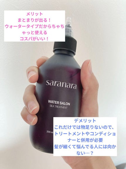 パーフェクト セラム リッチ/miseenscene/ヘアオイルを使ったクチコミ(3枚目)