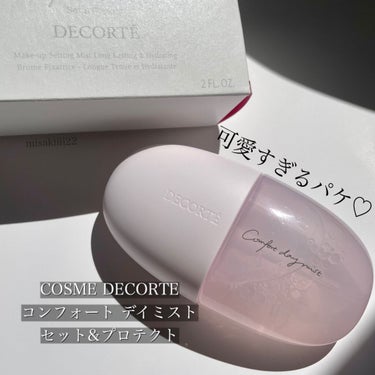 コンフォート デイミスト　セット＆プロテクト/DECORTÉ/ミスト状化粧水を使ったクチコミ（1枚目）