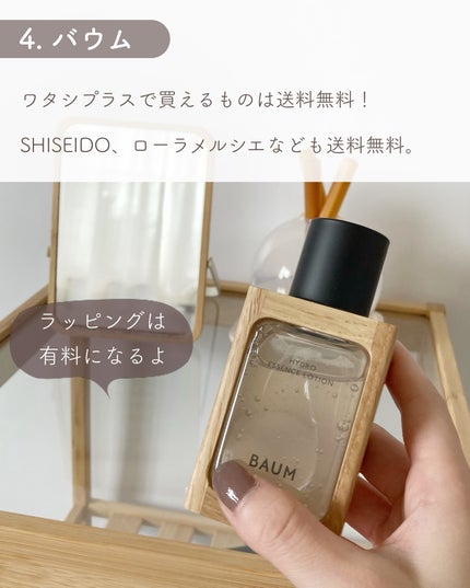 あおい|アラサー女子向けおしゃれギフト•プレゼント on LIPS 「ストーリーでは新発売&お得情報発信中🤫🎁@aoiroom202..」(5枚目)