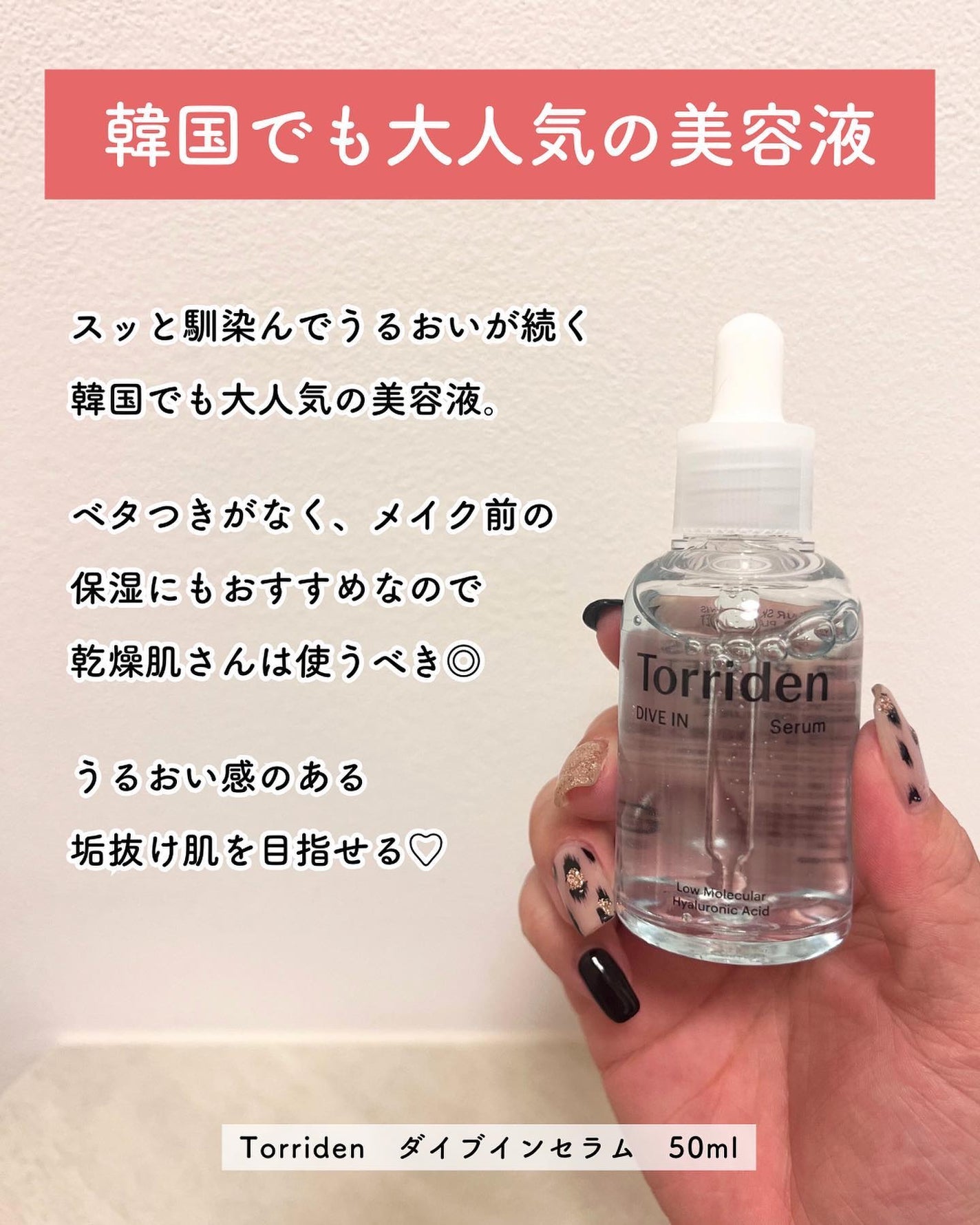 ダイブイン セラム/Torriden/美容液を使ったクチコミ(3枚目)