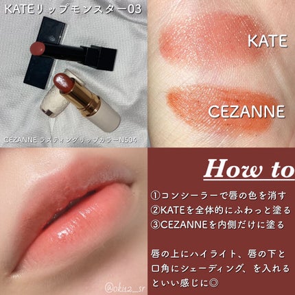 ラスティング リップカラーN/CEZANNE/口紅を使ったクチコミ(2枚目)