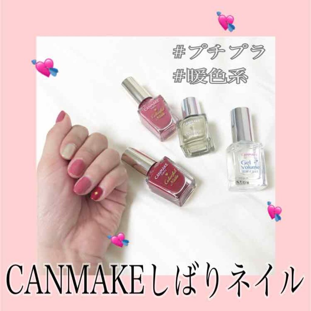 カラフルネイルズ/キャンメイク/マニキュアを使ったクチコミ（1枚目）