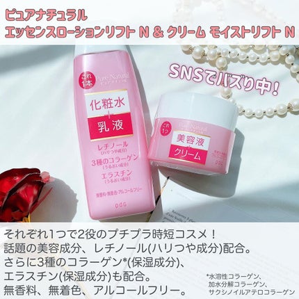 ピュア ナチュラル クリーム モイストリフト/pdc/フェイスクリームを使ったクチコミ(2枚目)