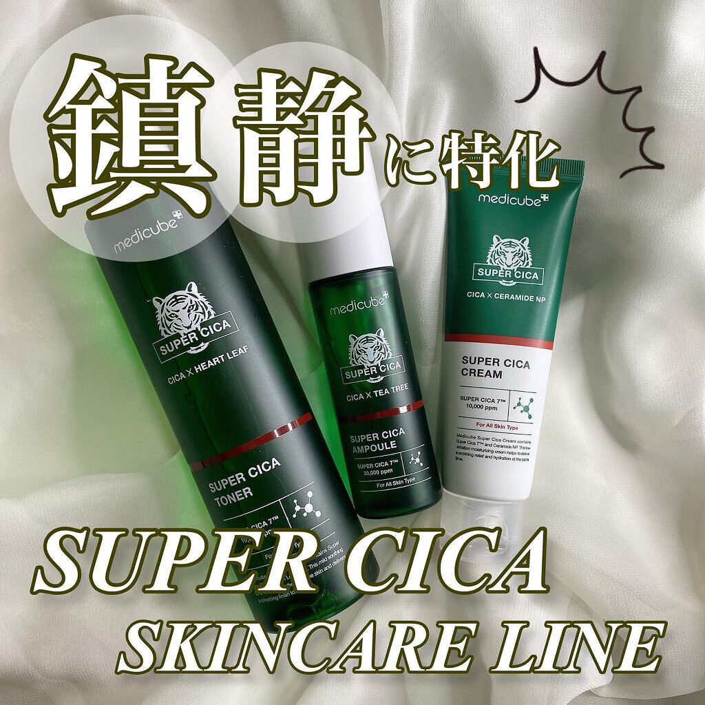 スーパーシカアンプル/MEDICUBE/美容液を使ったクチコミ（1枚目）