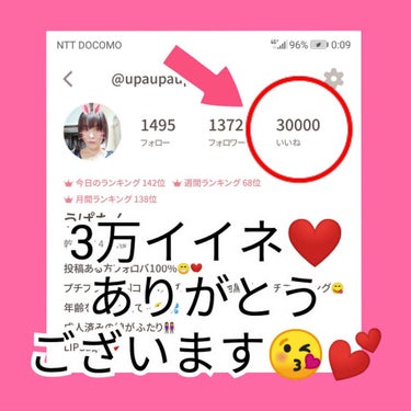 DAISO 圧縮フェイスマスクのクチコミ「どうも！うぱたんです😋

ふとLIPSを開けたら

ピッタリ30000イイネ❤だったので

嬉.....」（1枚目）