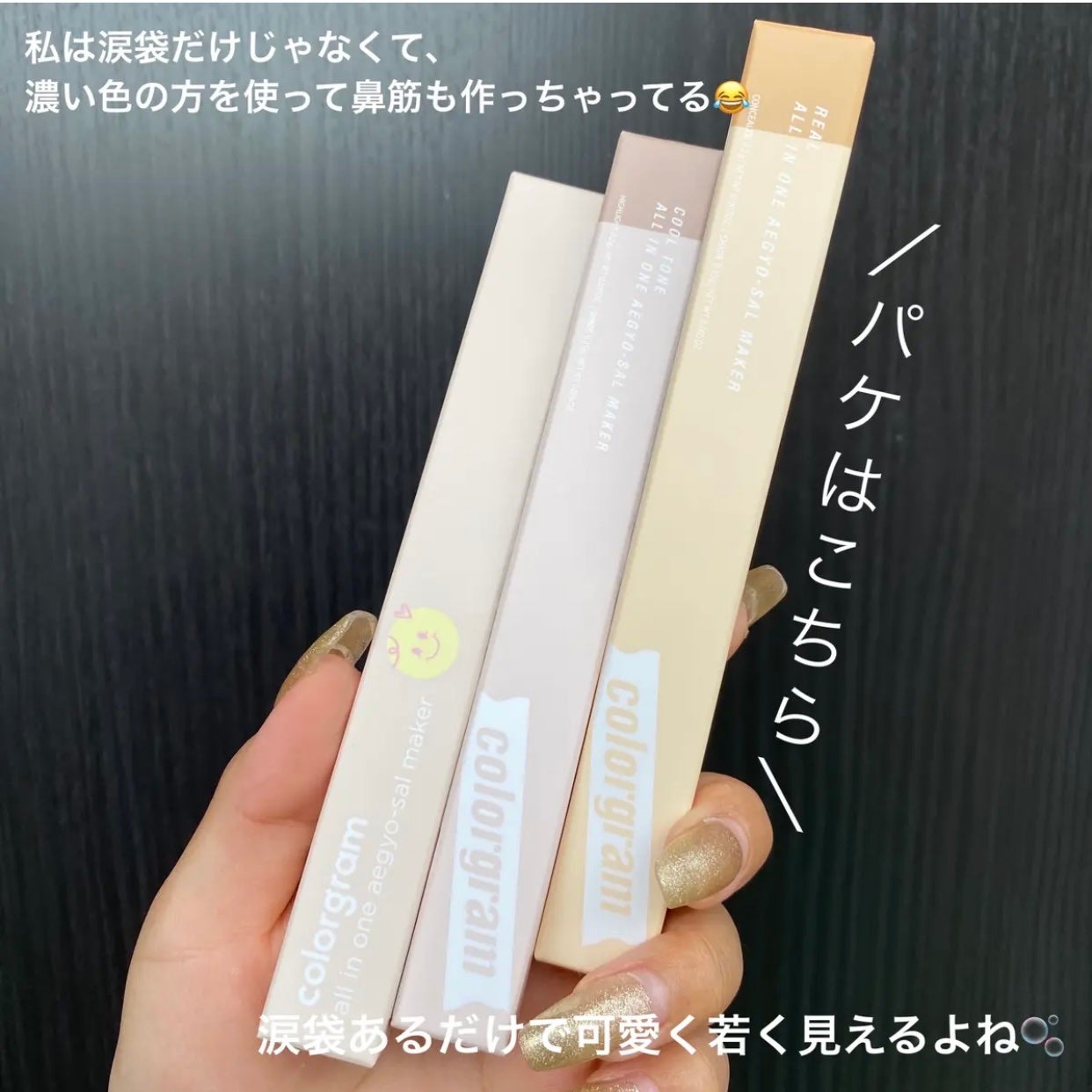 カラーグラム オールインワン涙袋メーカー/Colorgram/ペンシルアイライナーを使ったクチコミ(7枚目)