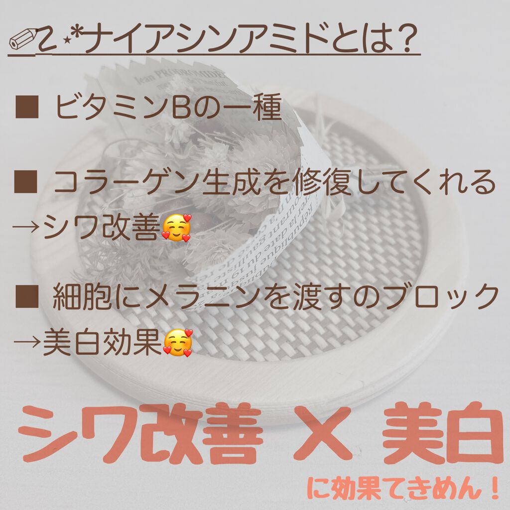 エイジングケア薬用リンクルケアクリームマスク/無印良品/フェイスクリームを使ったクチコミ(2枚目)