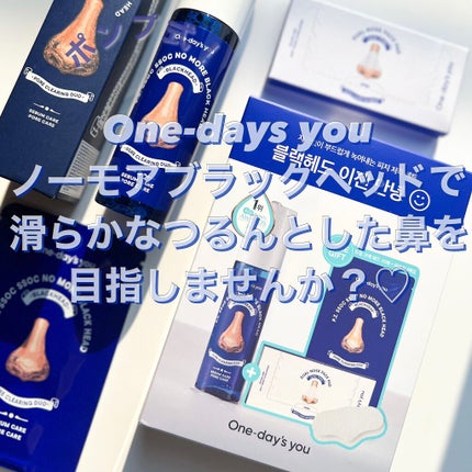 ノーモアブラックヘッド(ノーズピーリング)/One-day's you/スクラブ・ゴマージュを使ったクチコミ(6枚目)